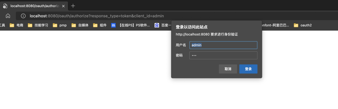 SpringSecurity OAuth2 四种授权模式(理论 实战) - 图10