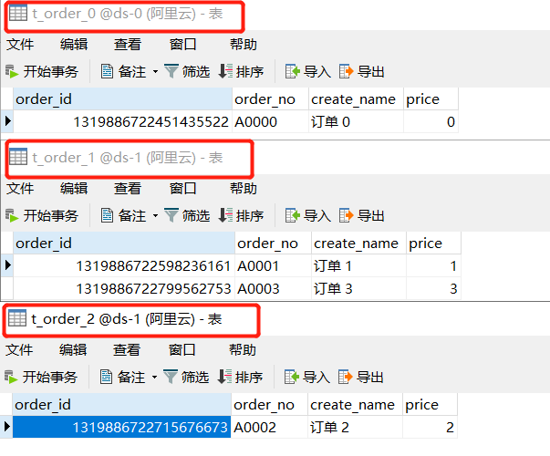 Sharding-JDBC - 图15