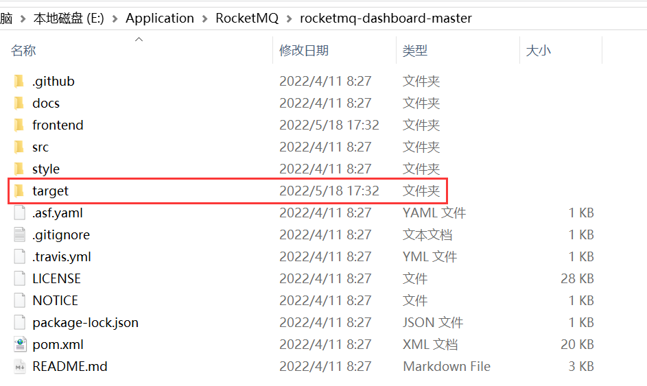 消息服务：项目整合RocketMQ - 图12