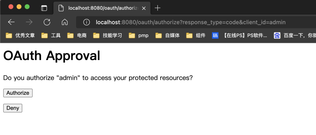 SpringSecurity OAuth2 四种授权模式(理论 实战) - 图7