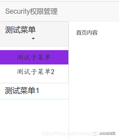 Spring Security 实现动态权限菜单方案（附源码） - 图17