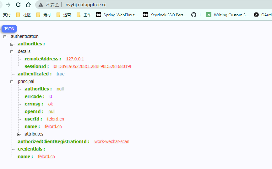 企业微信扫码登录Spring Security OAuth2 - 图15