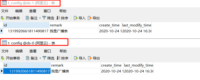 Sharding-JDBC - 图16