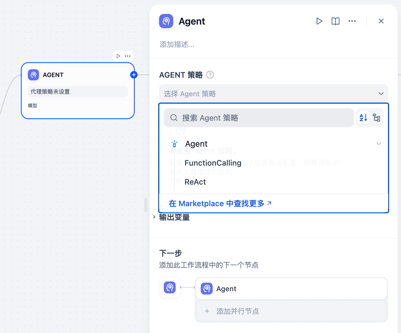 agent 节点 - 图2