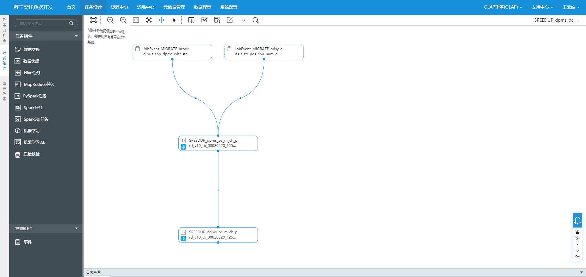 浩鲸-全栈数据工厂（推荐） - 图30
