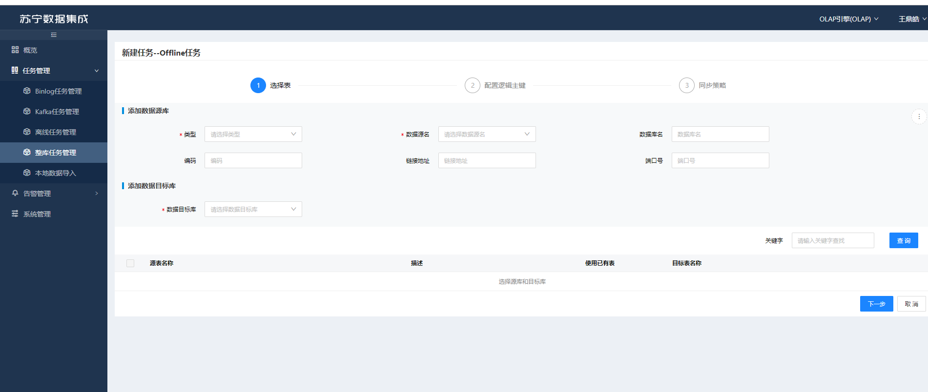 浩鲸-全栈数据工厂（推荐） - 图22
