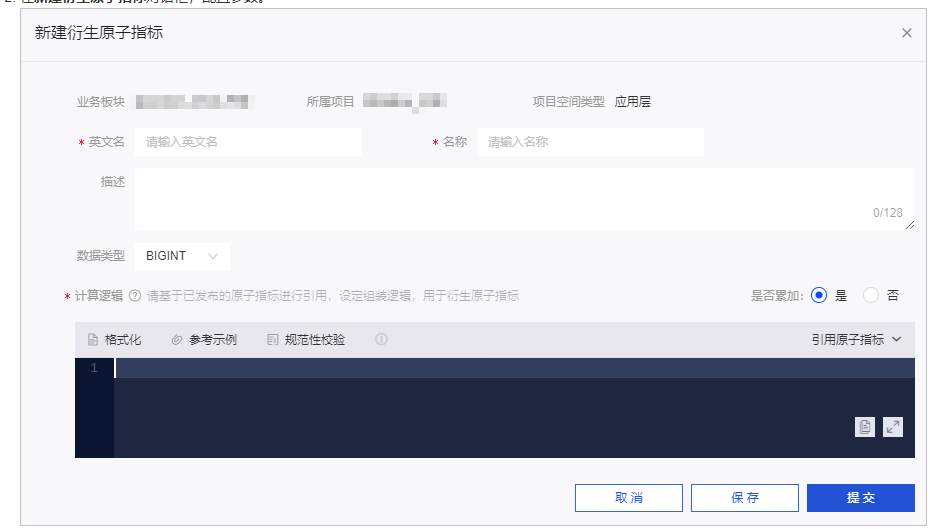 阿里-dataphin - 图15
