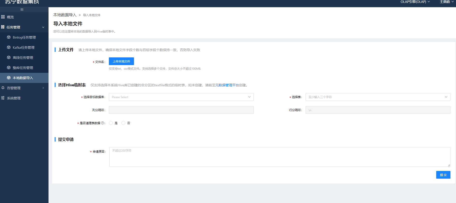 浩鲸-全栈数据工厂（推荐） - 图23