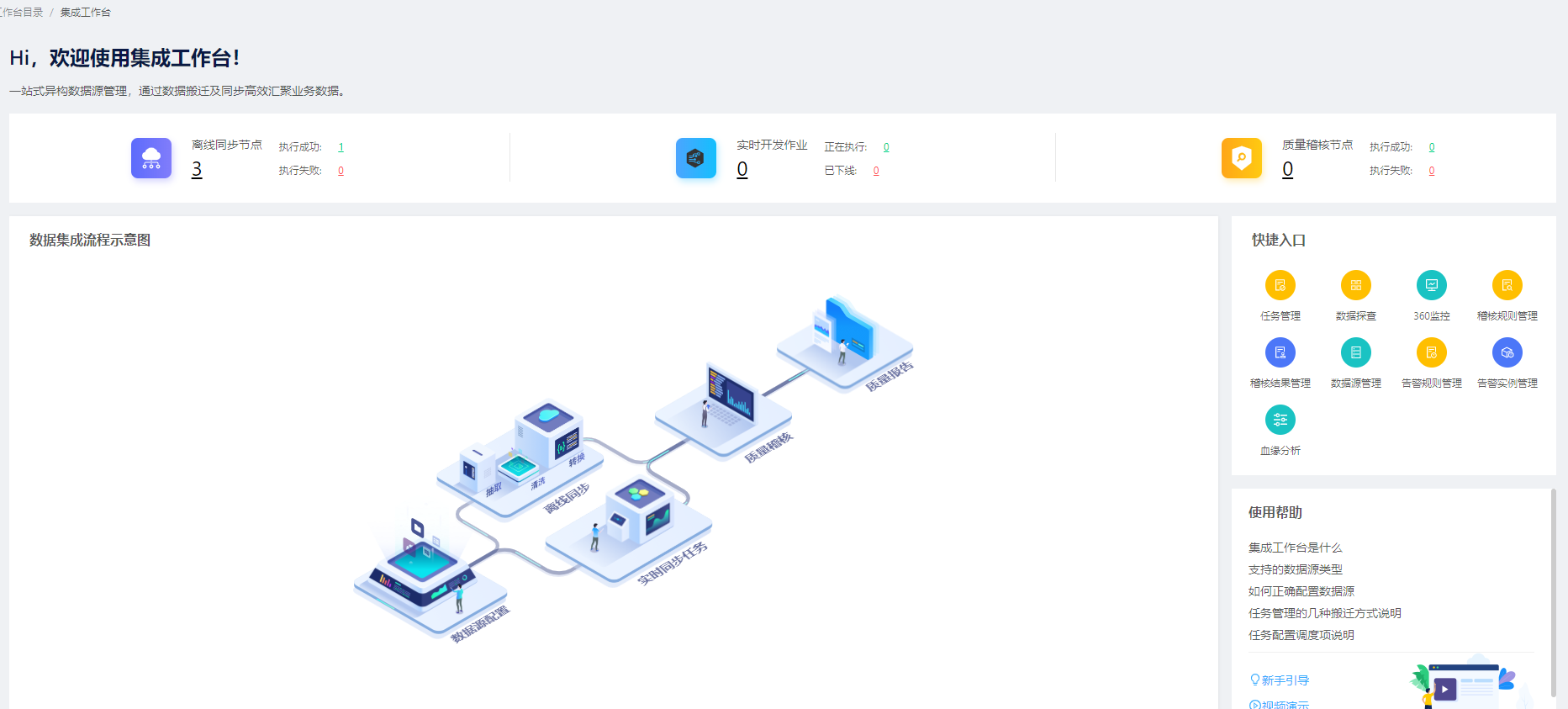 浩鲸-全栈数据工厂（推荐） - 图17