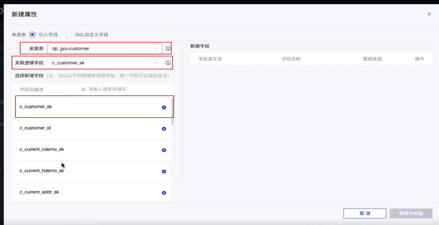 阿里-dataphin - 图11