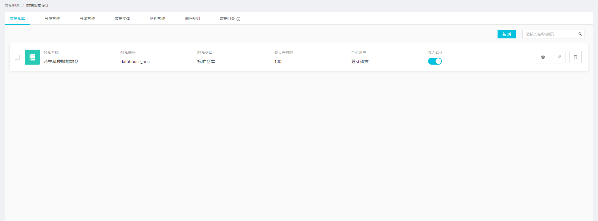 浩鲸-全栈数据工厂（推荐） - 图5