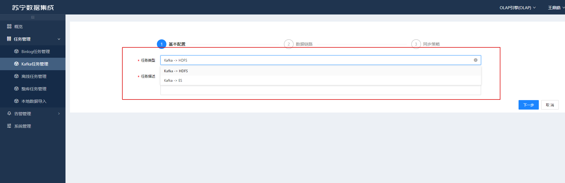 浩鲸-全栈数据工厂（推荐） - 图20