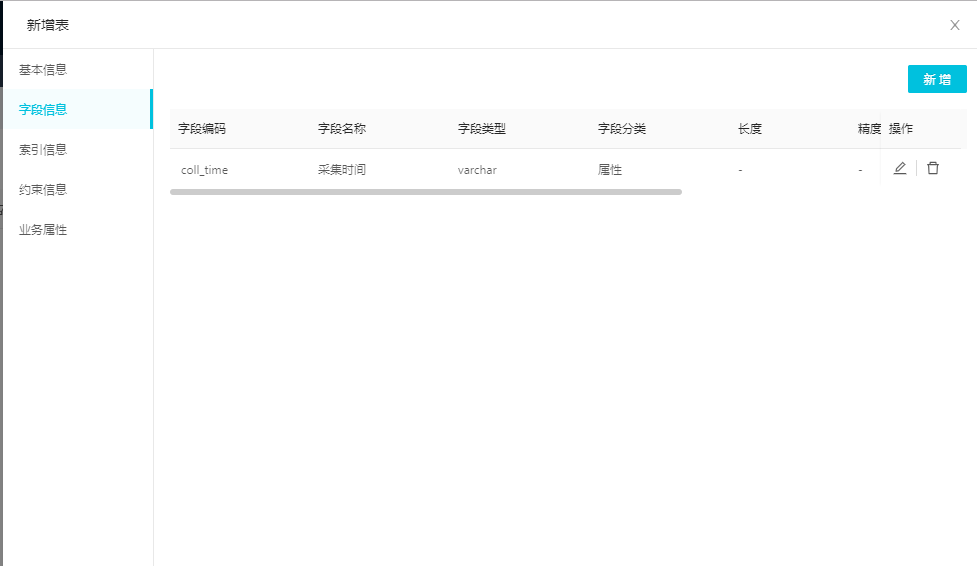 浩鲸-全栈数据工厂（推荐） - 图10