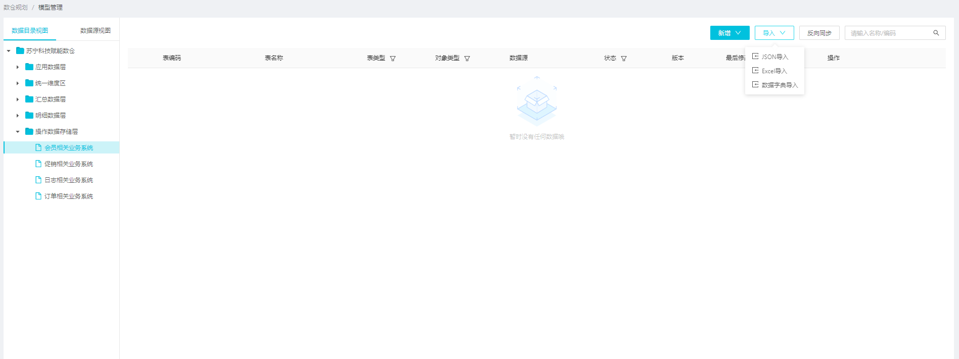 浩鲸-全栈数据工厂（推荐） - 图8
