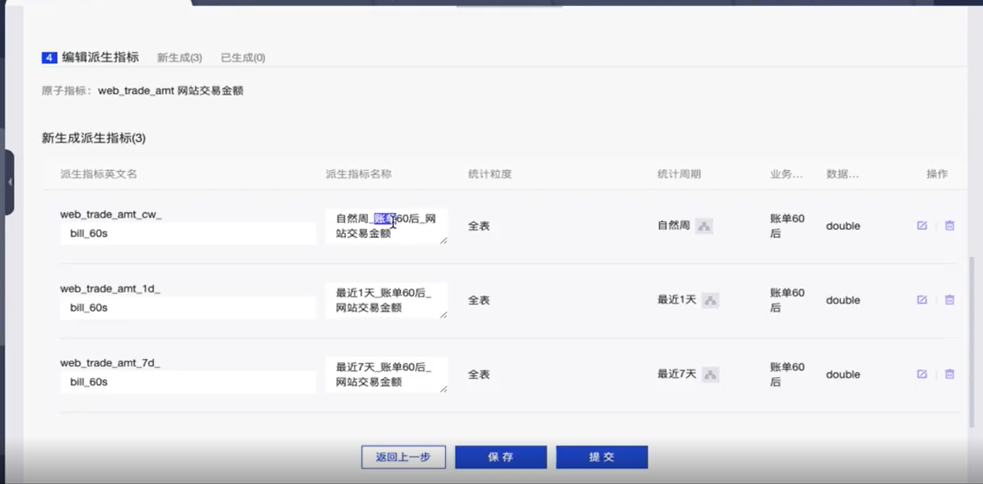 阿里-dataphin - 图18