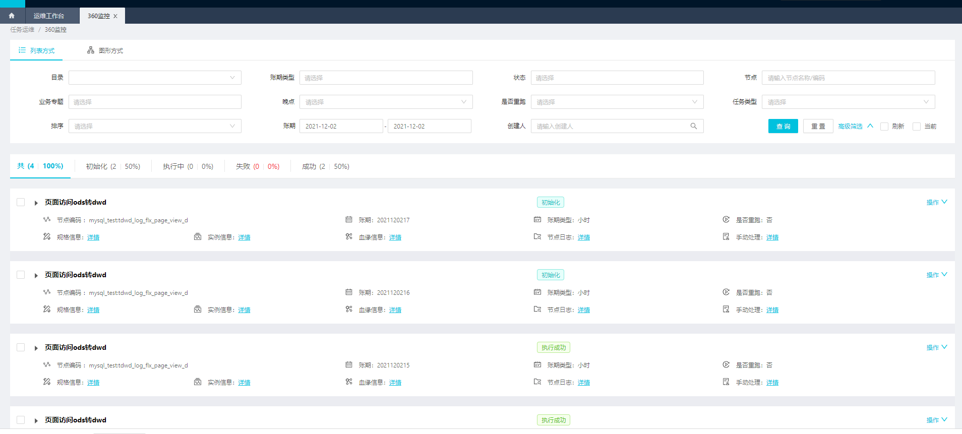 浩鲸-全栈数据工厂（推荐） - 图35