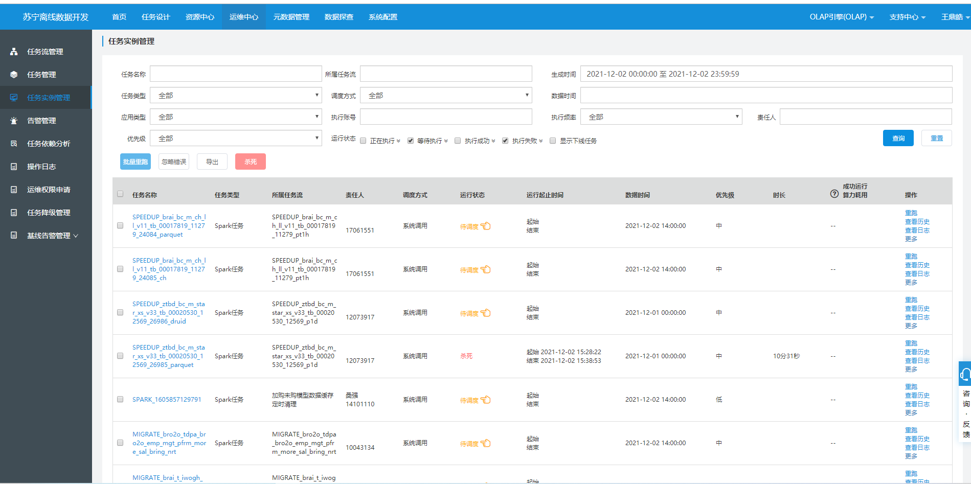 浩鲸-全栈数据工厂（推荐） - 图31
