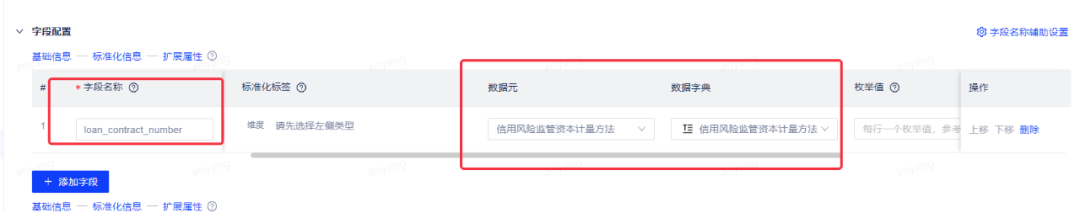 数据标准在网易的实践 - 图35