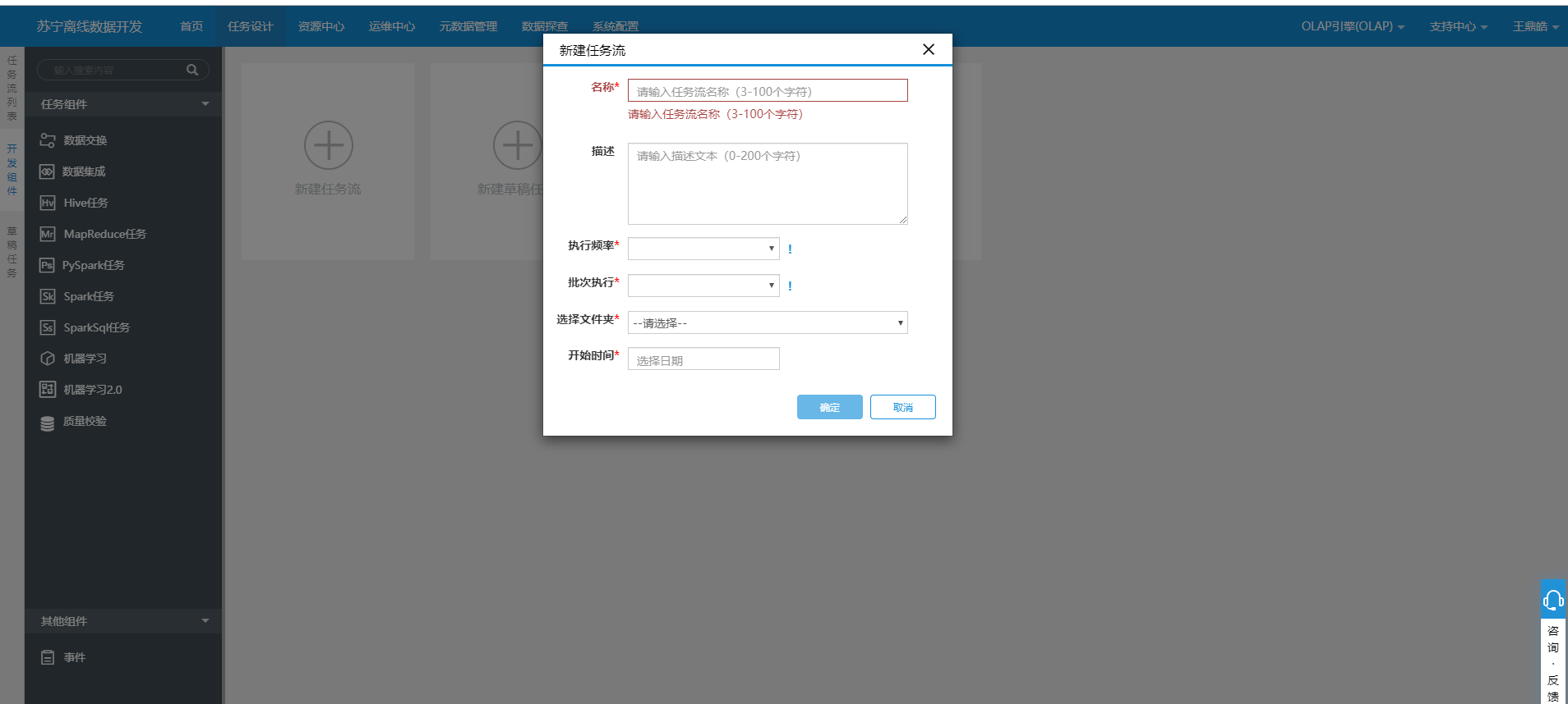 浩鲸-全栈数据工厂（推荐） - 图29