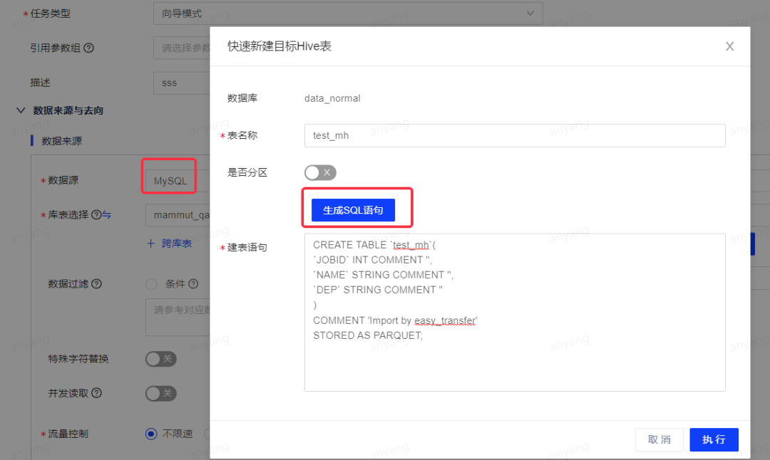 数据标准在网易的实践 - 图25