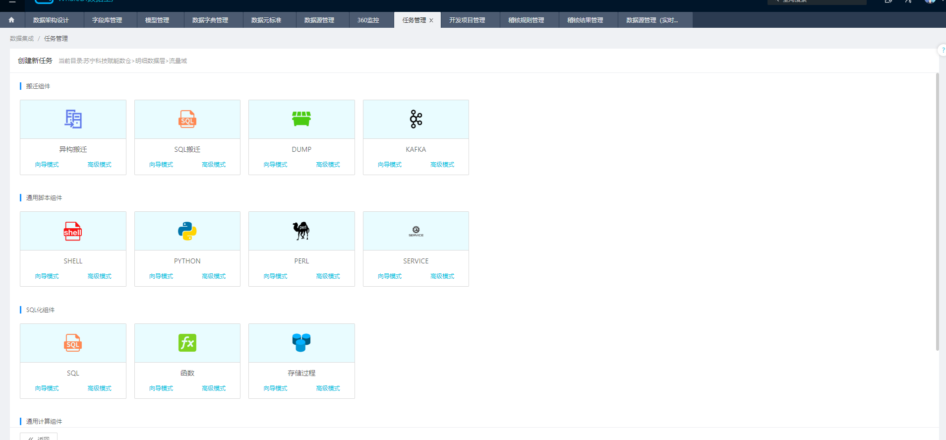 浩鲸-全栈数据工厂（推荐） - 图24