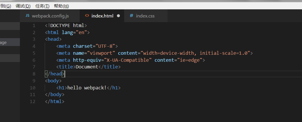 webpack入门之打包html,css,js,img(一) - 图2