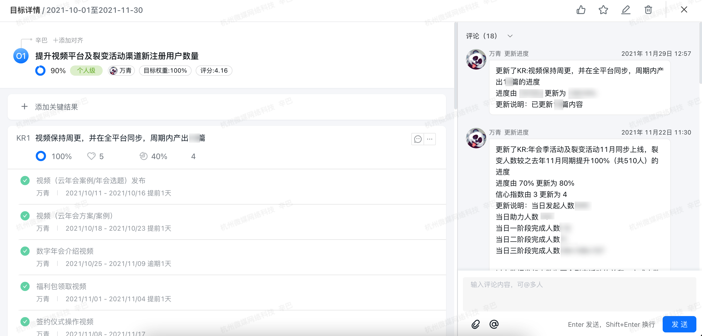 进度更新.png