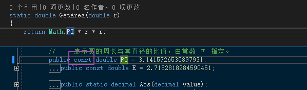 17字段、属性、索引器、常量 - 图3