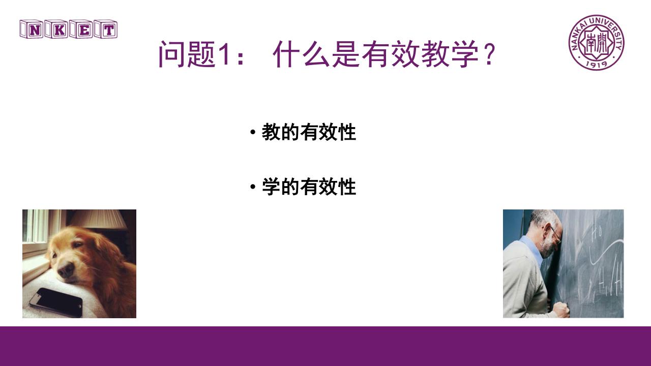 讲座笔记：《基于O-AMAS的有效教学设计理念与实施》（南开大学 李霞） - 图14