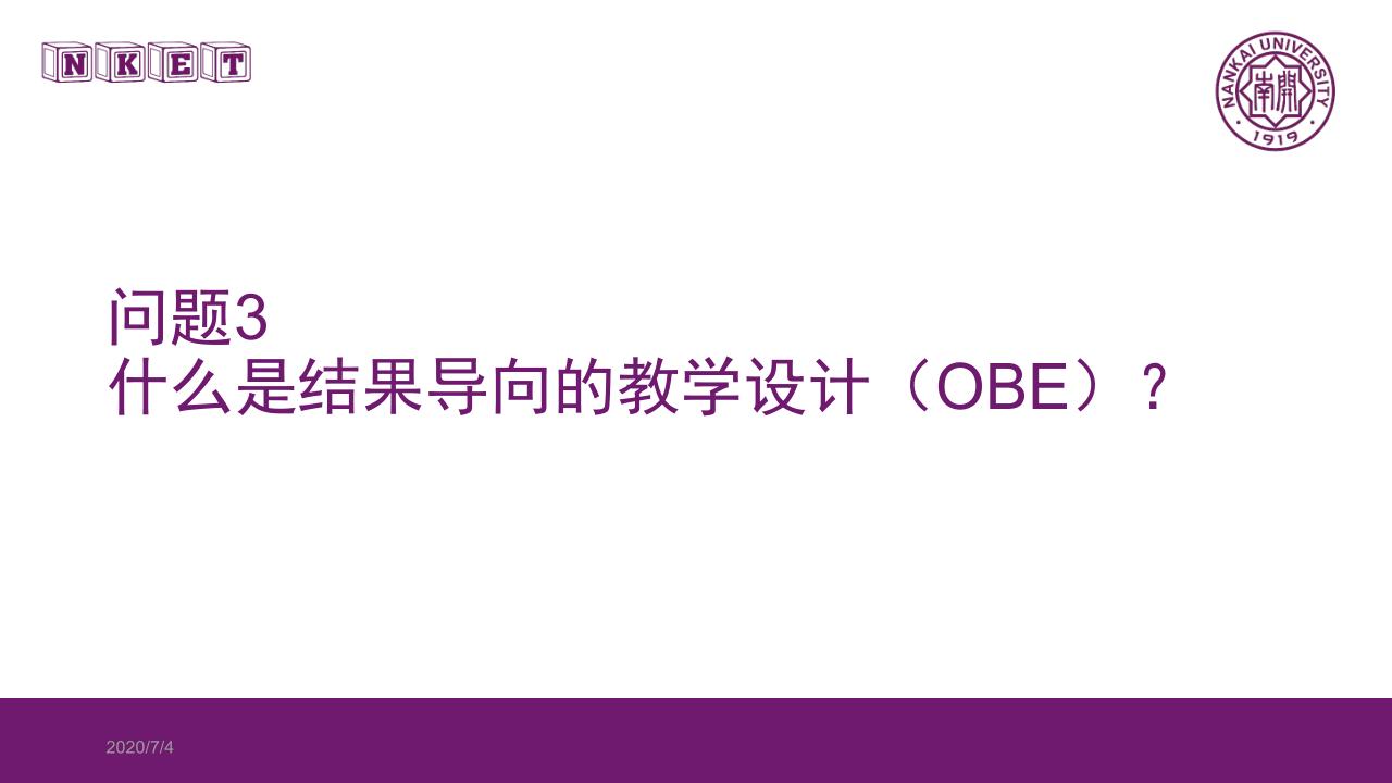 讲座笔记：《基于O-AMAS的有效教学设计理念与实施》（南开大学 李霞） - 图22