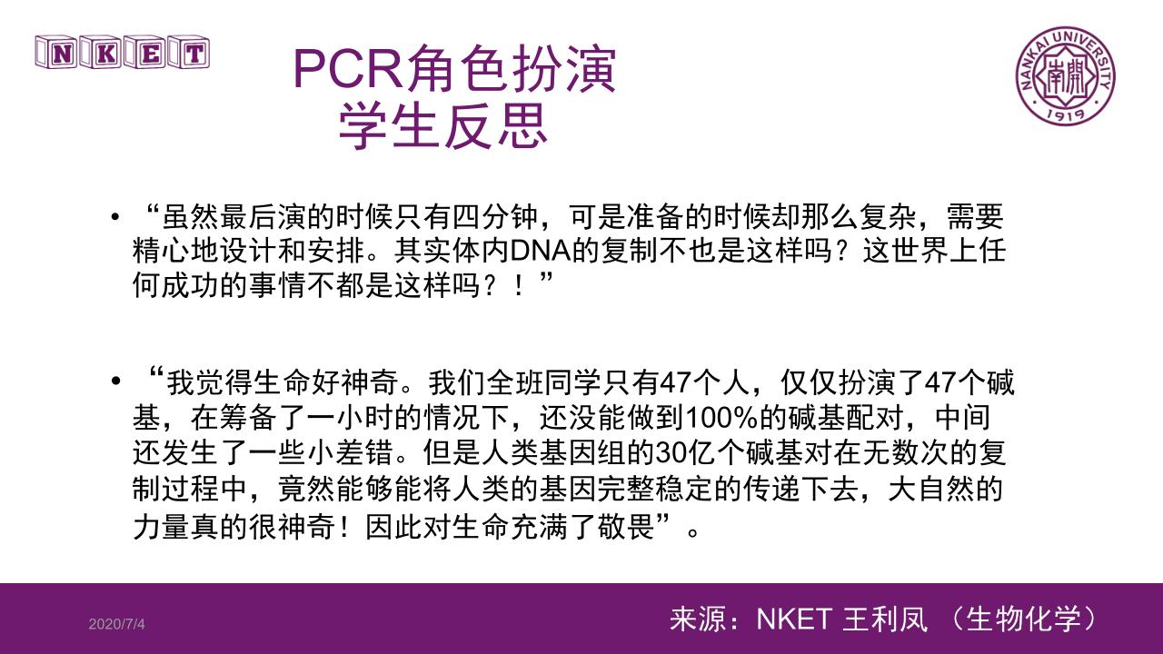 讲座笔记：《基于O-AMAS的有效教学设计理念与实施》（南开大学 李霞） - 图64