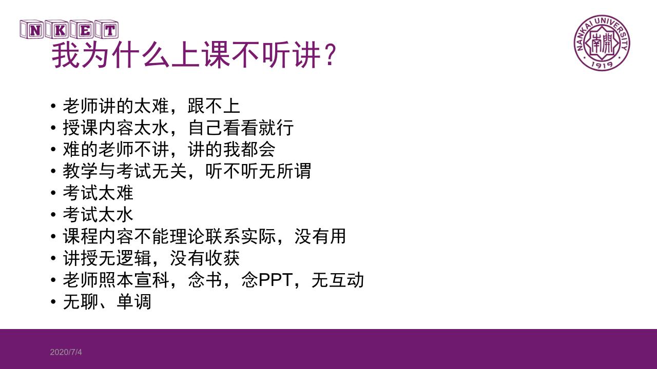 讲座笔记：《基于O-AMAS的有效教学设计理念与实施》（南开大学 李霞） - 图10