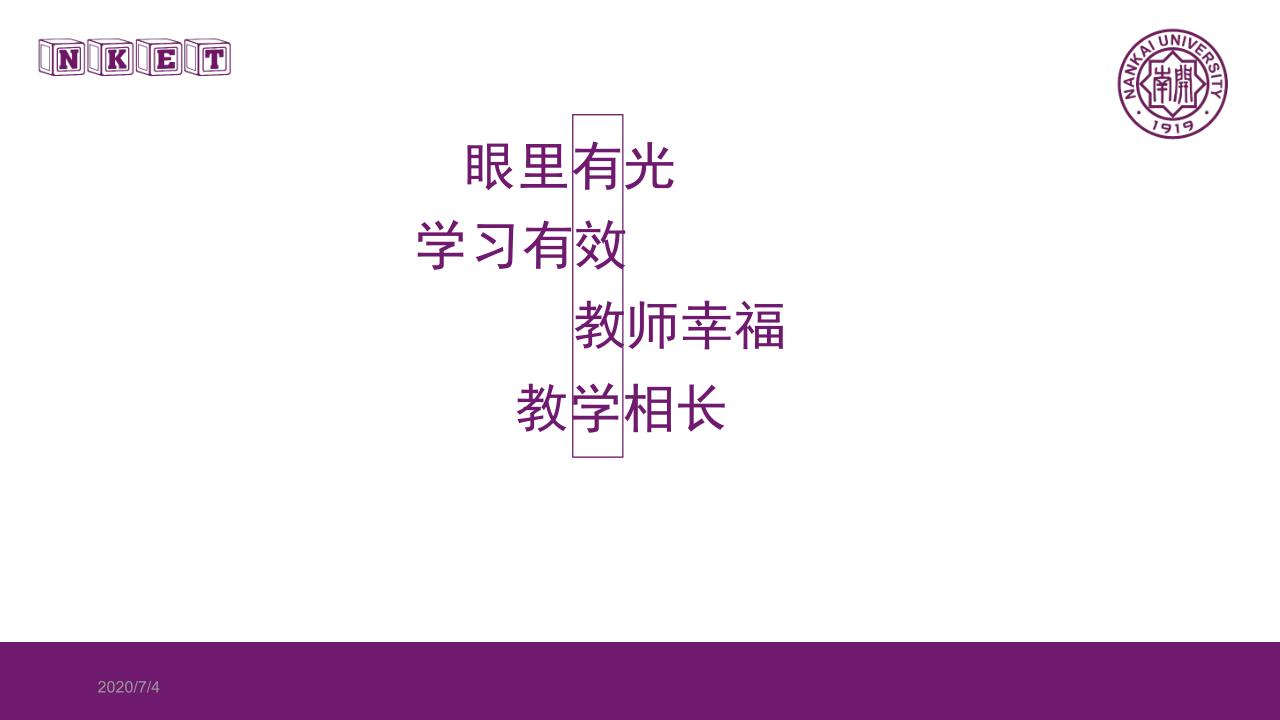 讲座笔记：《基于O-AMAS的有效教学设计理念与实施》（南开大学 李霞） - 图65