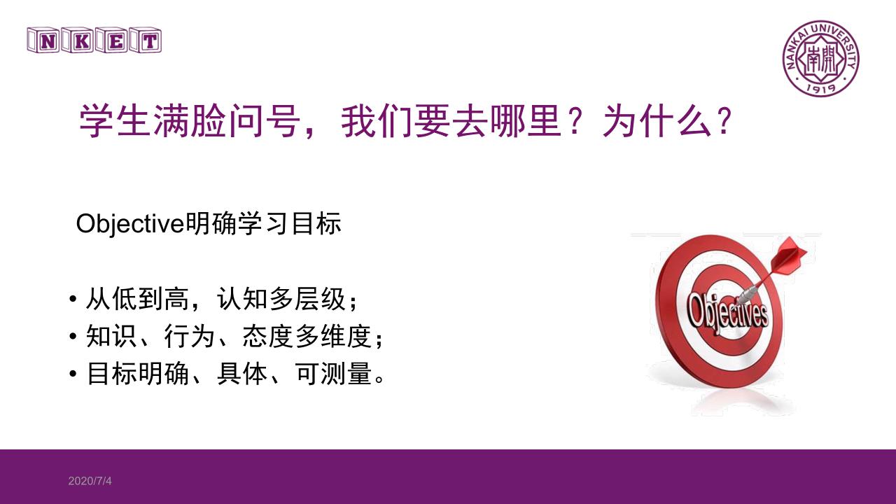 讲座笔记：《基于O-AMAS的有效教学设计理念与实施》（南开大学 李霞） - 图47