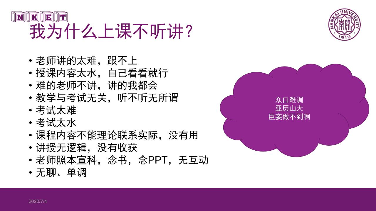 讲座笔记：《基于O-AMAS的有效教学设计理念与实施》（南开大学 李霞） - 图11