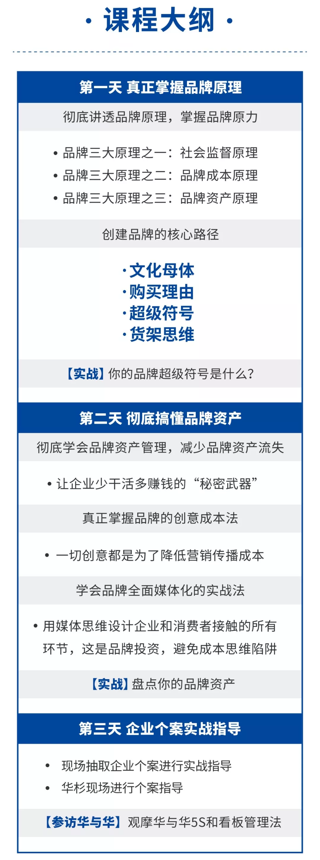 华与华 营销案例、方法汇总（持续更新） - 图11