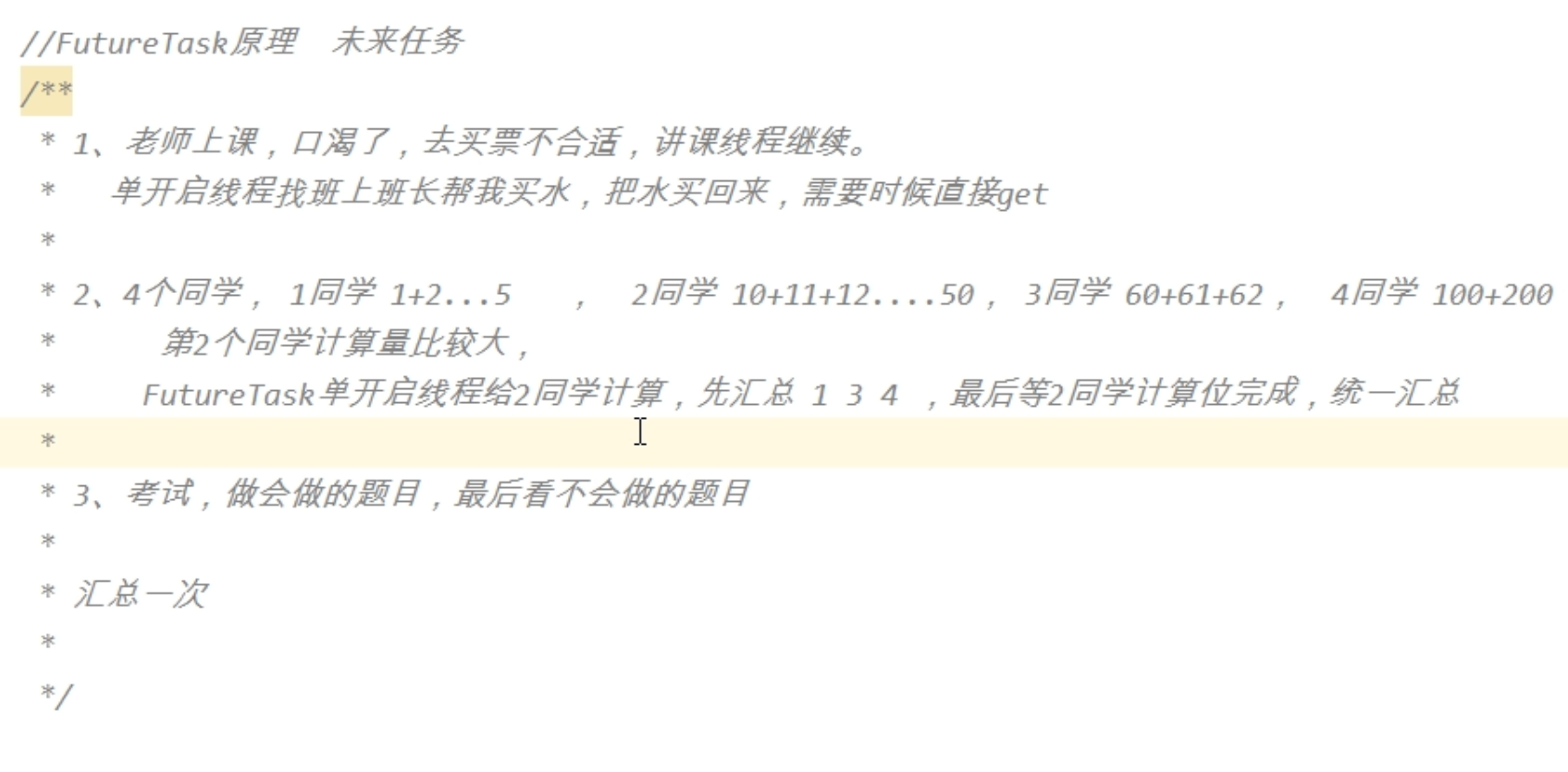 JUC JUC下 《JAVA》 极客文档