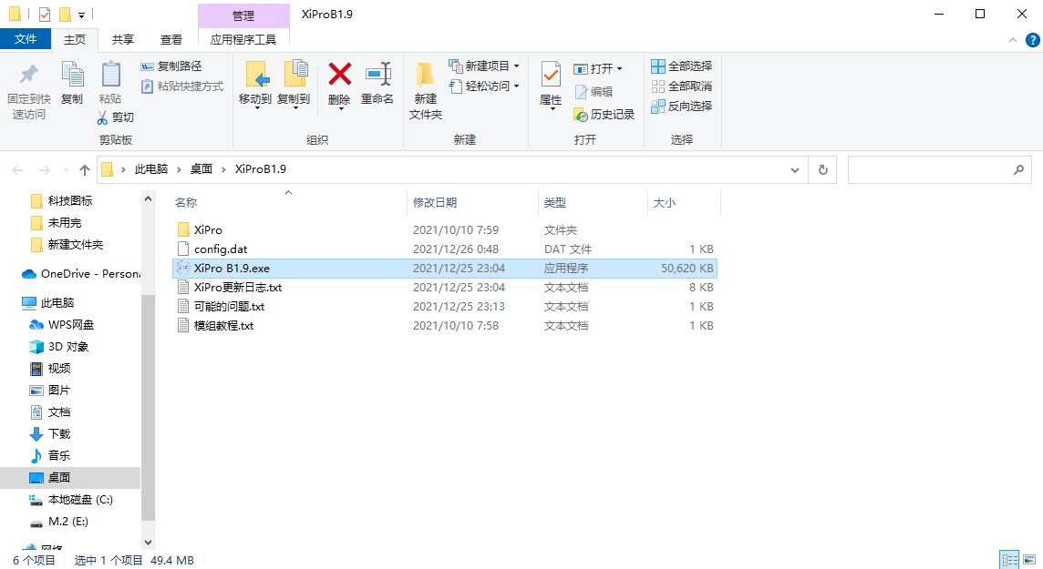 屏幕截图 2021-12-26 005856.png