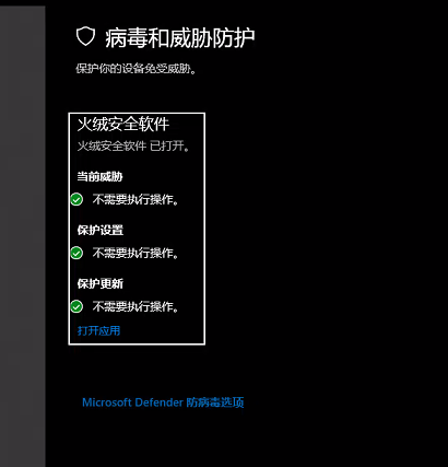 如何关闭win10病毒防护 - 图1