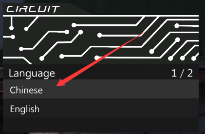 电路中文设置 - 图3