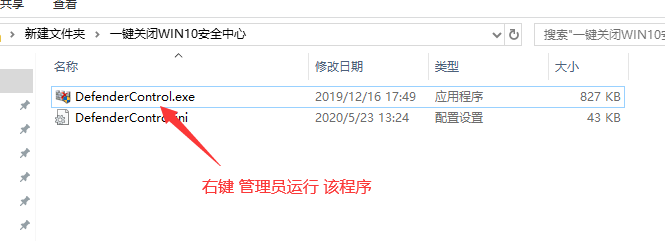 如何关闭win10病毒防护 - 图5