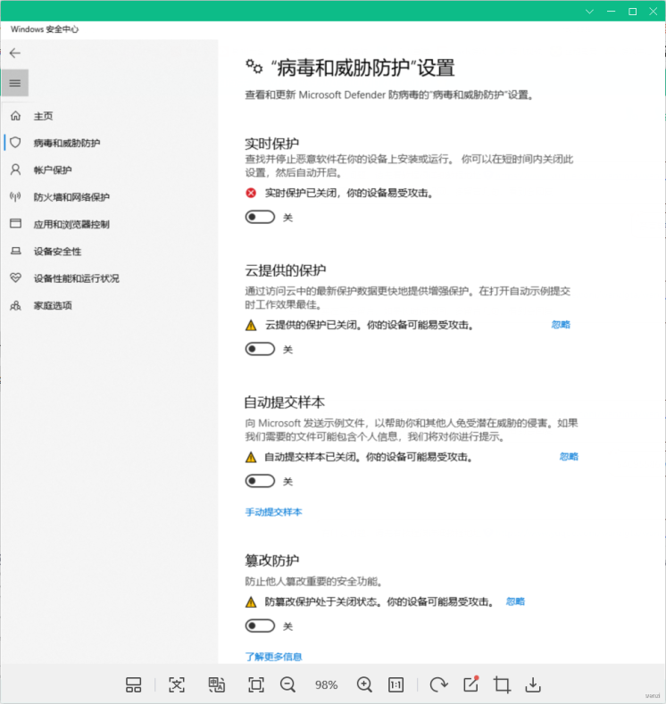 如何关闭win10病毒防护 - 图2