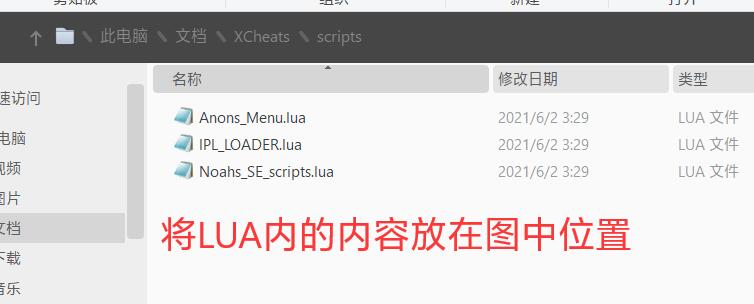 X计划LUA脚本使用教程 - 图1