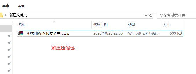 如何关闭win10病毒防护 - 图3