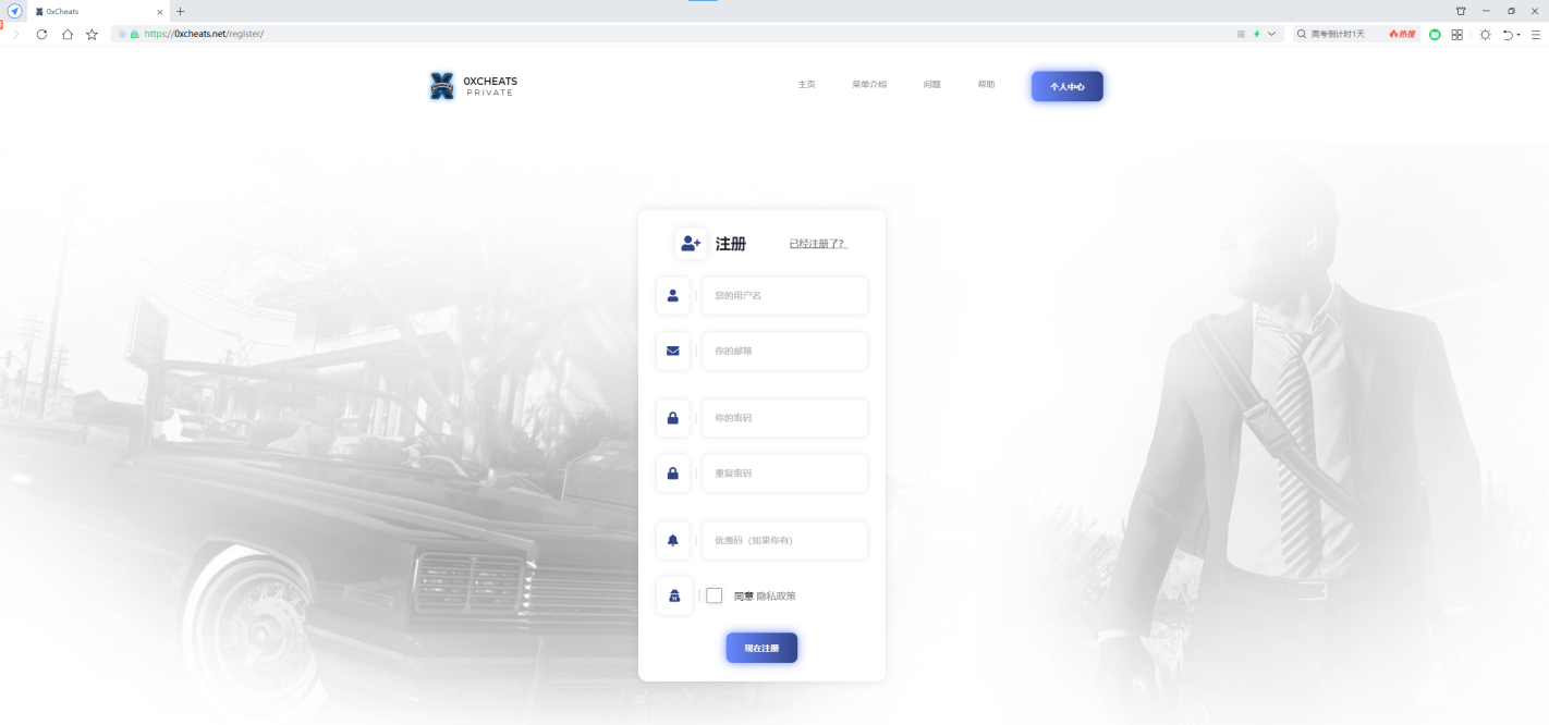 OX注册 - 图3