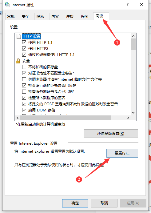 若安装器出现问题 - 图5