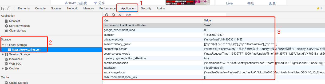 1. SharedPreferences - 图1