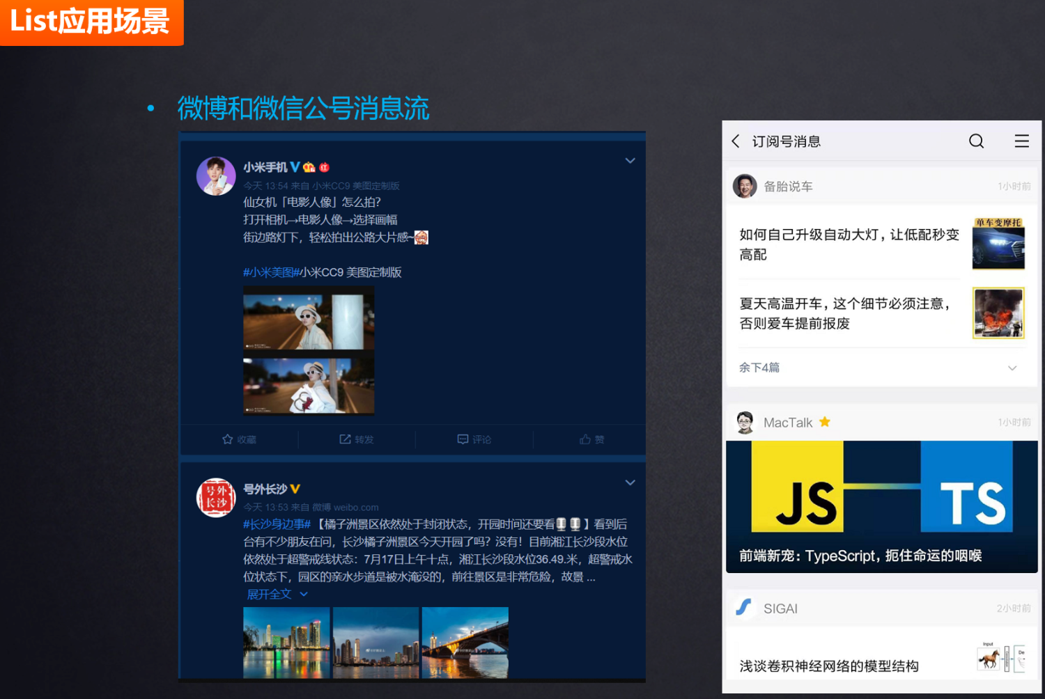 1.1.5 List之微博与微信公众号消息流Redis实现 - 图1