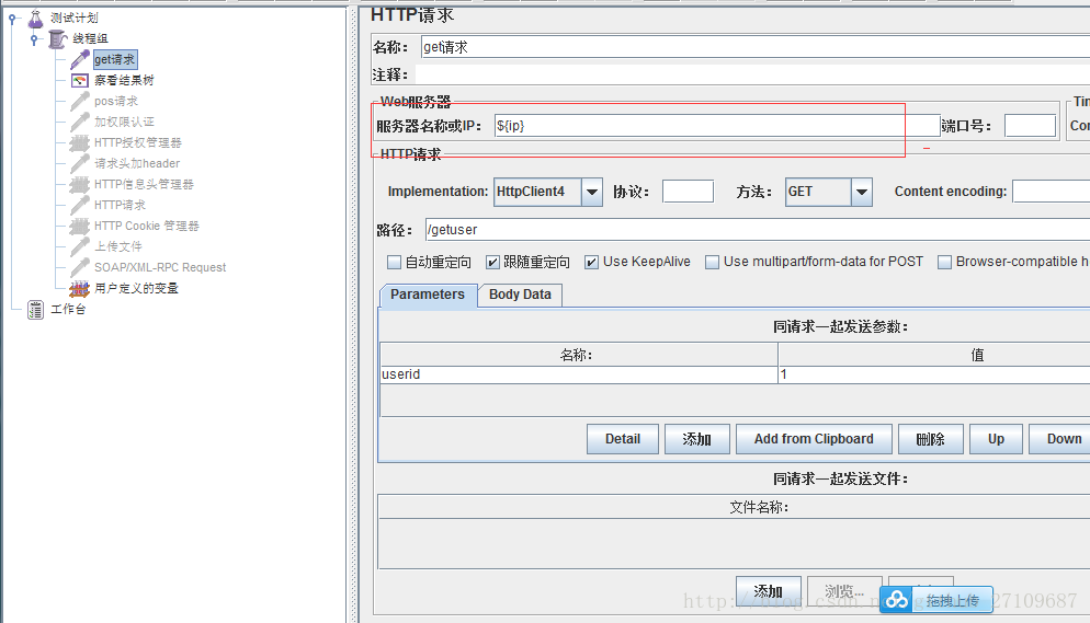 1.jmeter-http接口脚本 - 图10