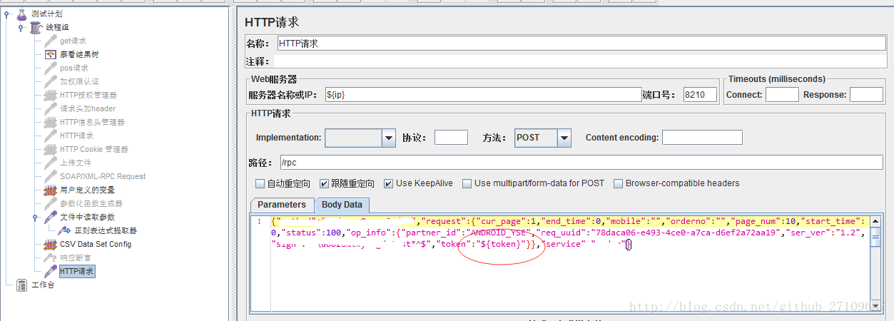 1.jmeter-http接口脚本 - 图20